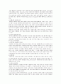  우리나라 유아교육 프로그램의 발달 23페이지