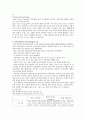  우리나라 유아교육 프로그램의 발달 24페이지