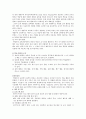  우리나라 유아교육 프로그램의 발달 26페이지