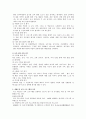  우리나라 유아교육 프로그램의 발달 27페이지