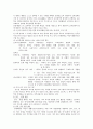  우리나라 유아교육 프로그램의 발달 28페이지