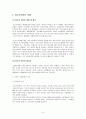 청소년복지 11페이지