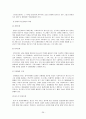 청소년복지 31페이지