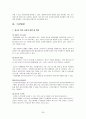 청소년복지 32페이지