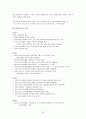 청소년복지 35페이지
