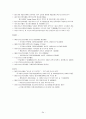 청소년복지 36페이지