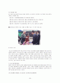 청소년복지 40페이지