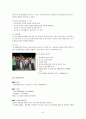 청소년복지 43페이지