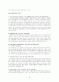 청소년복지 44페이지