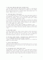 청소년복지 46페이지