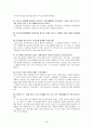 청소년복지 48페이지