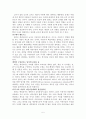 영유아 교육과정 연구 5페이지