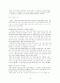 영유아 교육과정 연구 15페이지