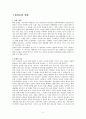 환경농업의 어제와 오늘과 미래 2페이지