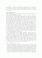 환경농업의 어제와 오늘과 미래 3페이지