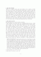 환경농업의 어제와 오늘과 미래 4페이지