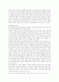 환경농업의 어제와 오늘과 미래 5페이지