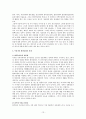 환경농업의 어제와 오늘과 미래 14페이지