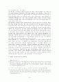 환경농업의 어제와 오늘과 미래 16페이지