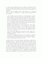 환경농업의 어제와 오늘과 미래 18페이지