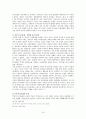 환경농업의 어제와 오늘과 미래 20페이지