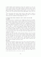 환경농업의 어제와 오늘과 미래 21페이지