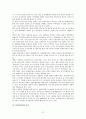 환경농업의 어제와 오늘과 미래 22페이지