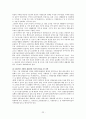 환경농업의 어제와 오늘과 미래 23페이지