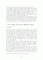 환경농업의 어제와 오늘과 미래 26페이지
