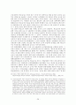 환경농업의 어제와 오늘과 미래 29페이지