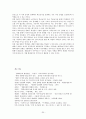 환경농업의 어제와 오늘과 미래 31페이지