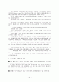 환경농업의 어제와 오늘과 미래 35페이지