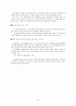 환경농업의 어제와 오늘과 미래 36페이지