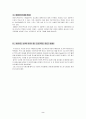하이트 분석 [주류시장 분석] 3페이지