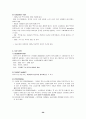 하이트 분석 [주류시장 분석] 27페이지