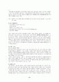 하이트 분석 [주류시장 분석] 38페이지