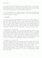 영유아교육과정연구  6페이지