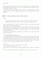 영유아교육과정연구  32페이지