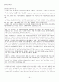 영유아교육과정연구  36페이지