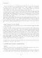 영유아교육과정연구  43페이지
