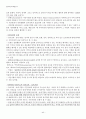 영유아교육과정연구  44페이지