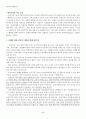 영유아교육과정연구  46페이지