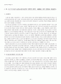 영유아교육과정연구  48페이지