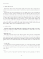 영유아교육과정연구  49페이지