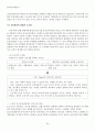 영유아교육과정연구  50페이지