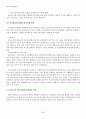 영유아교육과정연구  53페이지