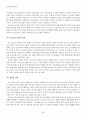 영유아교육과정연구  55페이지