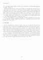 영유아교육과정연구  56페이지