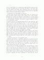 유치원과 보육시설 일원화체제를 위한 협력과 통합 방안  6페이지
