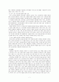 유치원과 보육시설 일원화체제를 위한 협력과 통합 방안  8페이지